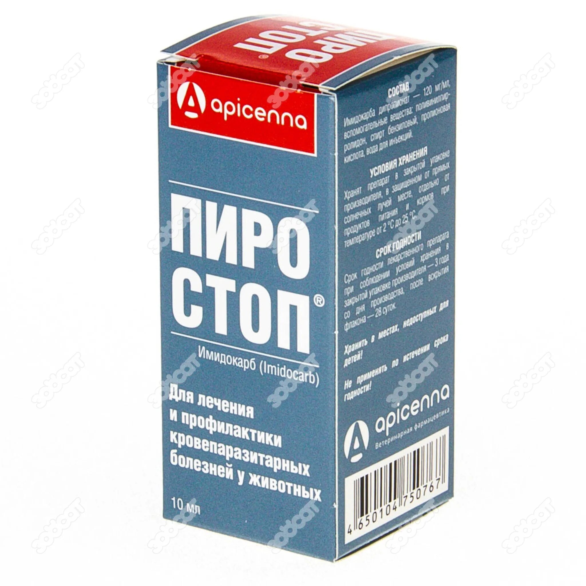 Пиростоп инструкция по применению для крс. Пиростоп 20 мл. пиро-стоп ® 10 мл.. пиро-стоп ® 20 мл.. пиростоп для собак.