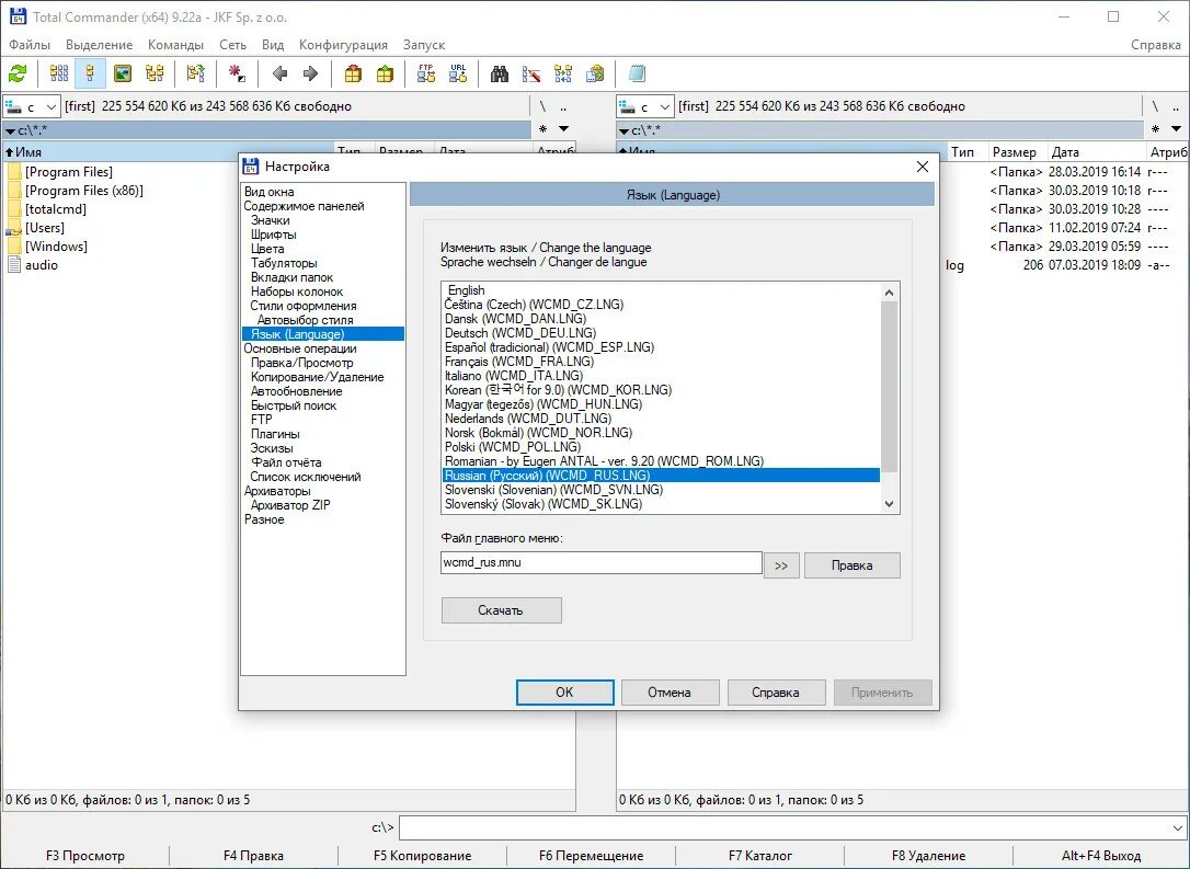 Total Commander 10.52. Total Commander 9.51. Стили тотал коммандер 10.52. Total Commander 10.51.