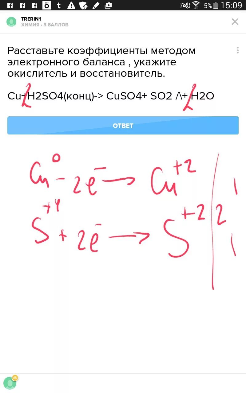 Cu h2so4 метод электронного баланса. Метод электронного баланса cu+h2so4 cuso4+so2+h2o. Расставьте коэффициенты методом электронного баланса. Укажите. Метод электронного баланса cu+h2so4. Cu h2so4 конц.