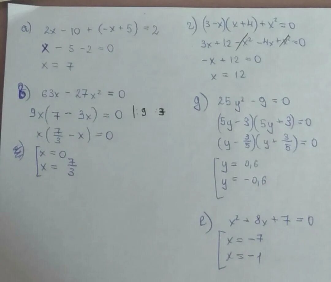 Х^2-27x+182=0. 2х+х/2=27. (1/3)Х-2=27х. 3х3 – 27х = 0.. 7 x 1 49 0