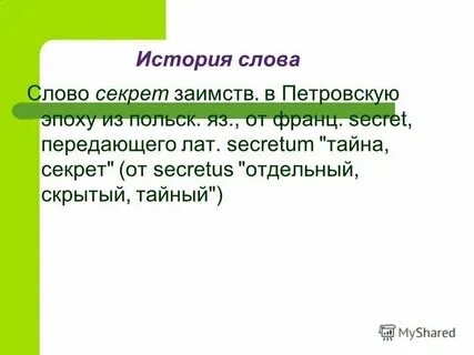 История слова альбом