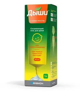 Дыши малыш