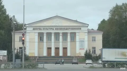 Дом культуры железнодорожников елец