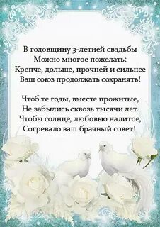 Поздравление родителей мужа
