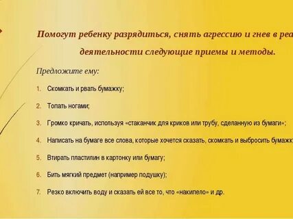Как успокоить детей в классе
