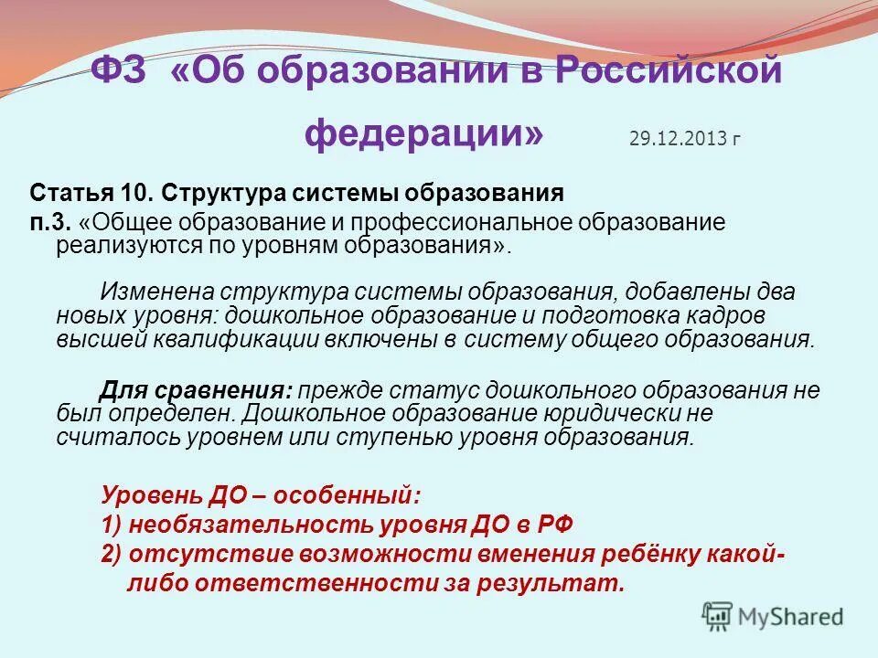Уо и п. Уо и п. Мониторинга системы образования что включает в себя. Уо и п. Уо и п.