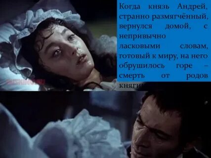 Жена князя андрея