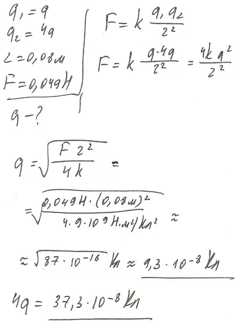 Два точечных заряда 6q и 2q. Дваточечных заояда расположены на расстояния r друг от друга. Решение задач по физике электростатика. Q1=1,5 мкл q2=-2. Точечный положительный заряд.