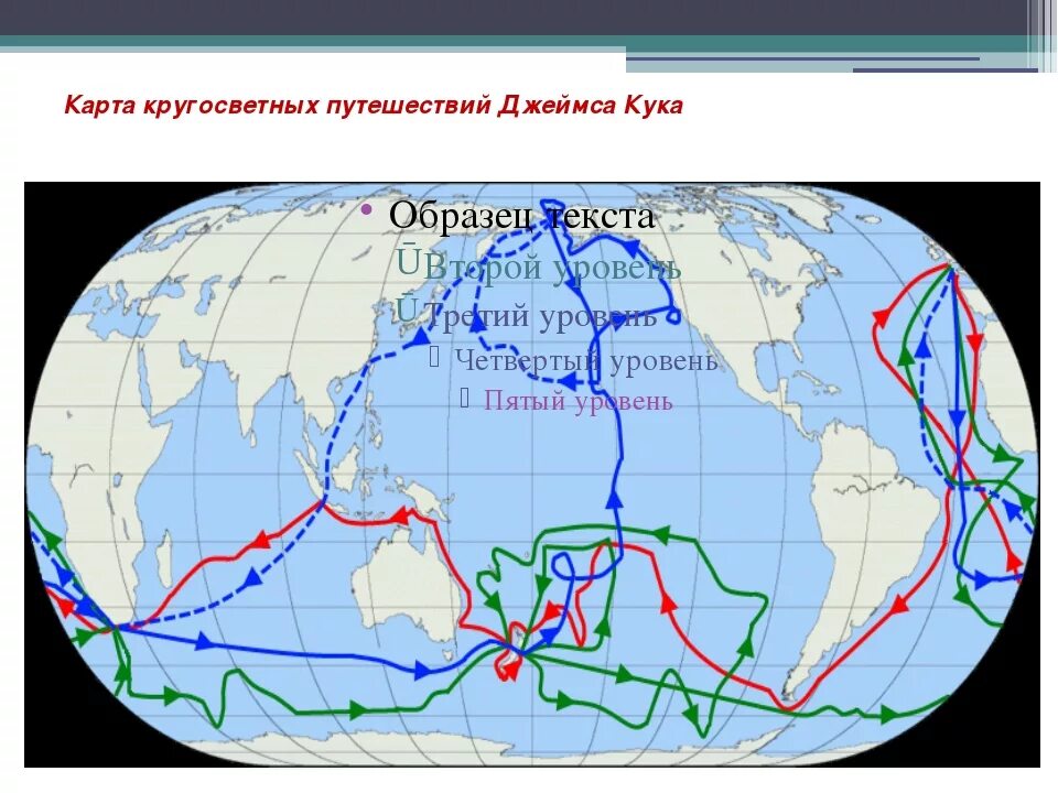 Маршрут какого путешественника показан на карте 7. Маршрут путешествия Джеймса Кука. Путь экспедиции Джеймса Кука. Кругосветные плавания Джеймса Кука. Маршрут путешествия Джеймса Кука 1772-1775.