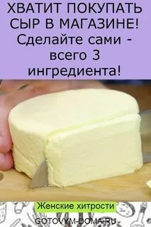 Какой сыр тает