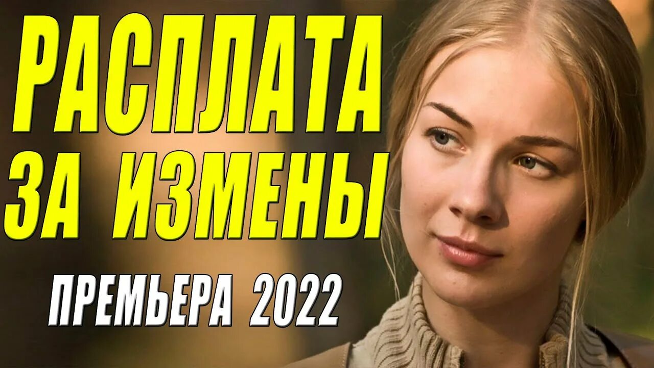 Самые жестокое наказание за измену. Расплата за жизнь. Семина расплата за измену. Семина расплата за измену. Как наказывают в разных странах.