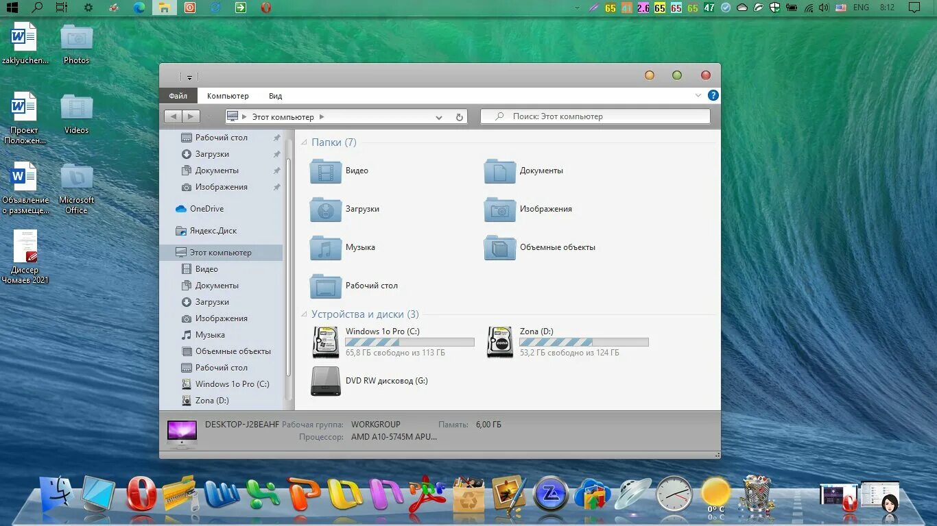 Как вставлять файлы в папку. Где находится папка с музыкой. Папка plugins. Яндекс карты навигатор. Как перекинуть карту в майнкрафт.