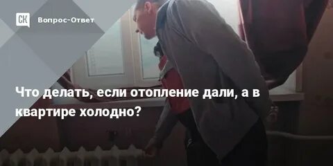 В подольске дали отопление