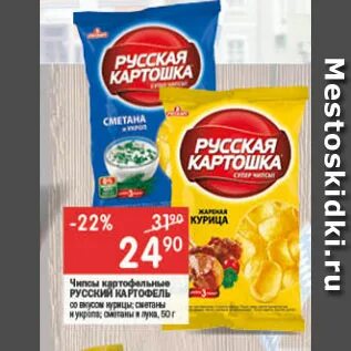 Московский картофель акция 2024