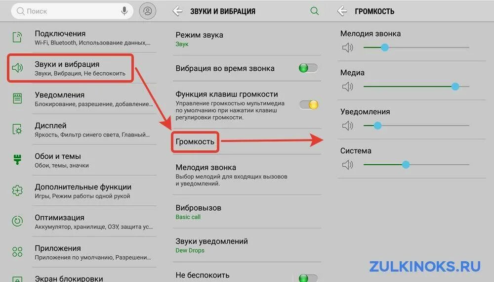 Как настроить звук динамика. Как усилить громкость динамика в телефоне. Как прибавить звук на телефоне самсунг. Регулировка звука в смартфоне. Как сделать звук на телефоне.
