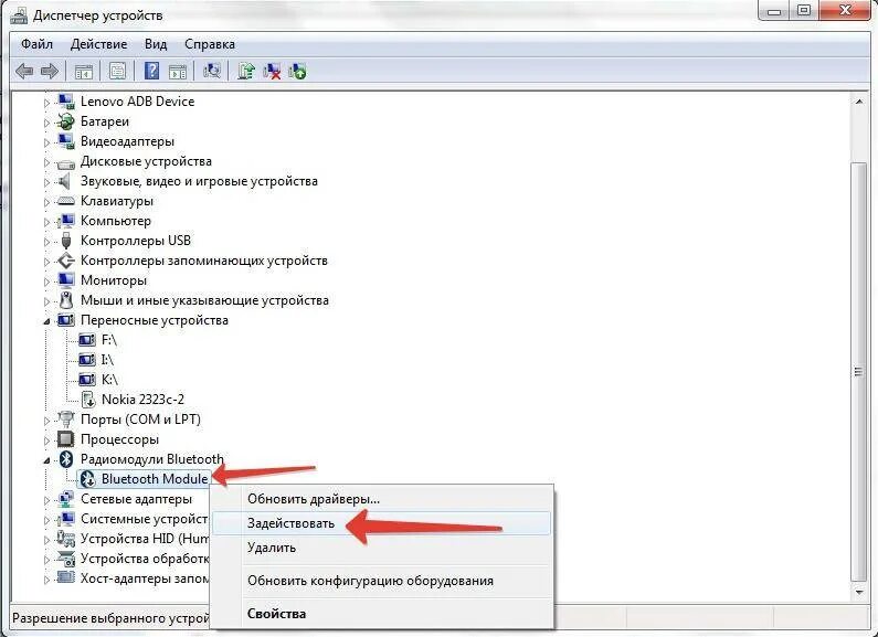 Как подключить проводную мышь к ноутбуку. Как мышку подключить к ноутбуку беспроводную блютуз. Блютуз адаптер в диспетчере устройств. Как подключить Bluetooth к ноутбуку Windows 7 мышка. Подключить мышь к ноутбуку без адаптера