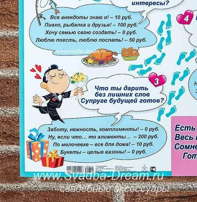 Выкуп вопрос ответ. Шуточные вопросы для жениха на выкупе. квест жениху на выкуп. квест для жениха на выкуп невесты. загадки для жениха на выкупе невесты.