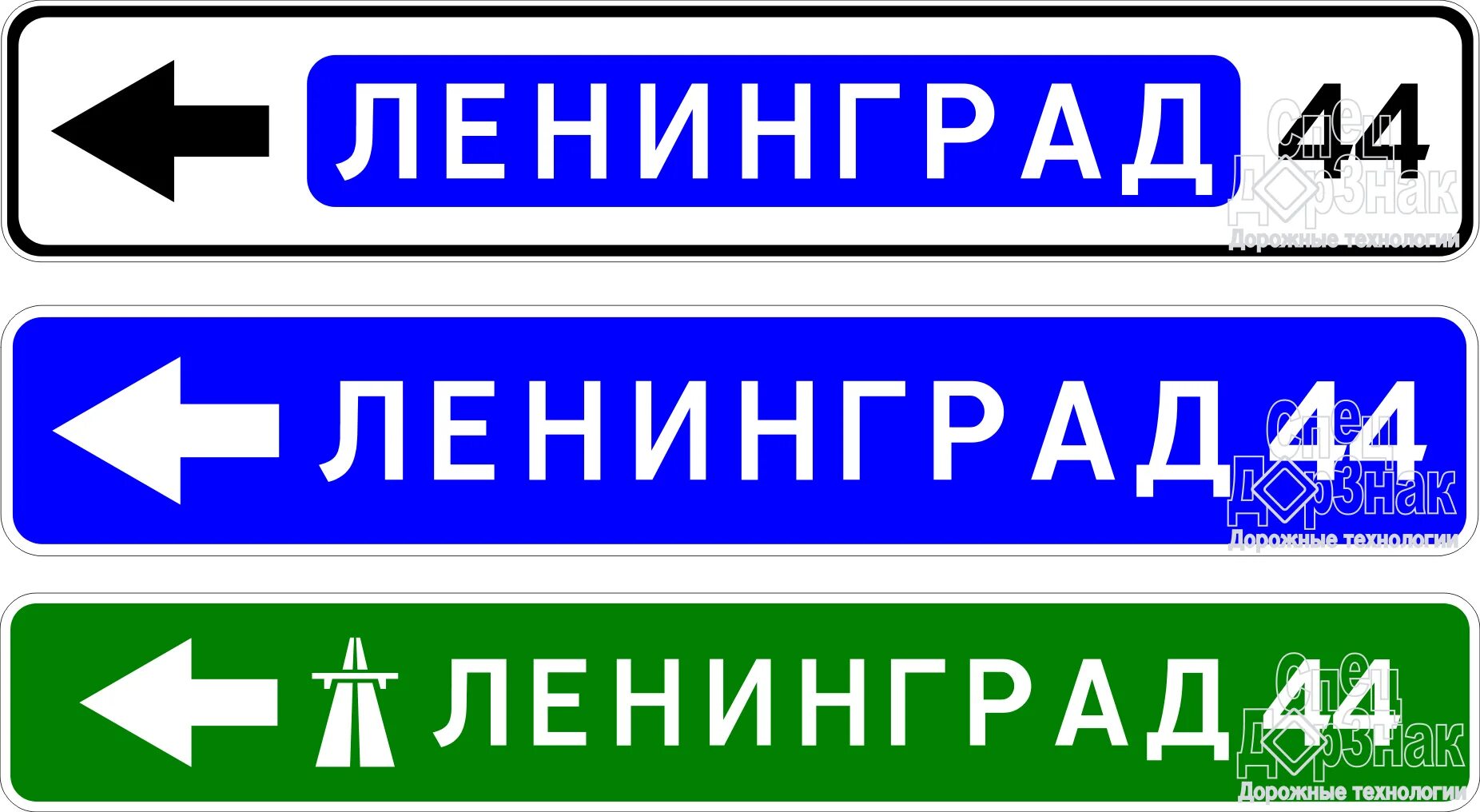 Дорожный знак 6.10. 6.10.1 Указатель направлений. Дорожные знаки указатели направлений. Знак указатель направления. 6.10.1 Дорожный знак.