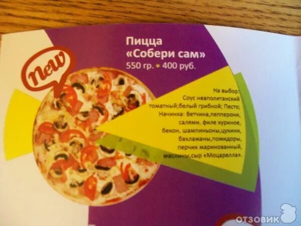 Уно моменто пушкин меню. Меню ресторана уно моменто. Уно моменто меню. Уно моменто меню. Уно моменто тярлево меню.