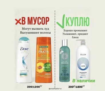 Какие шампуни подходят для каких волос