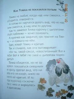 Куры пересказ
