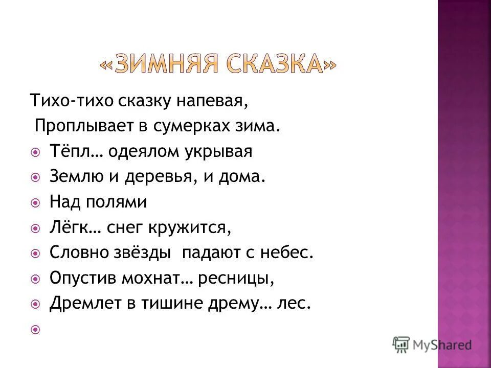 Песня сказку напевая