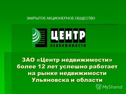 Зао центр