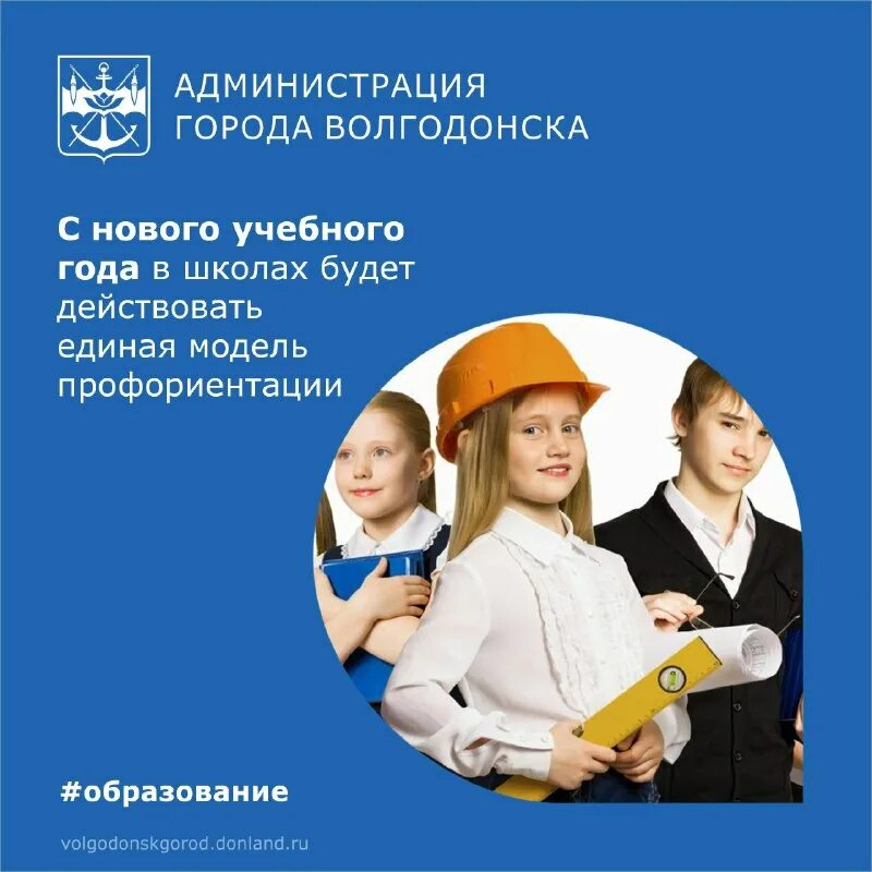 Минпросвещения профориентация. Аватарки жоских школьникоф. Минпросвещения профориентация. Концепция школа минпросвещения россии. Профессионалитет для студентов.