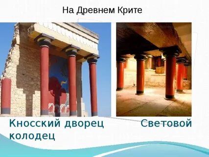 Световой колодец история 5 класс