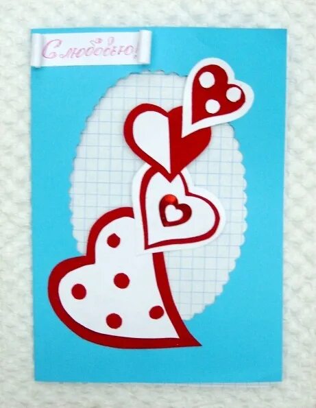 Аппликация на день влюбленных. Поделки на 14 февраля. Необычные валентинки. Поделки из сердечек для детей. Оригинальные открытки своими руками.
