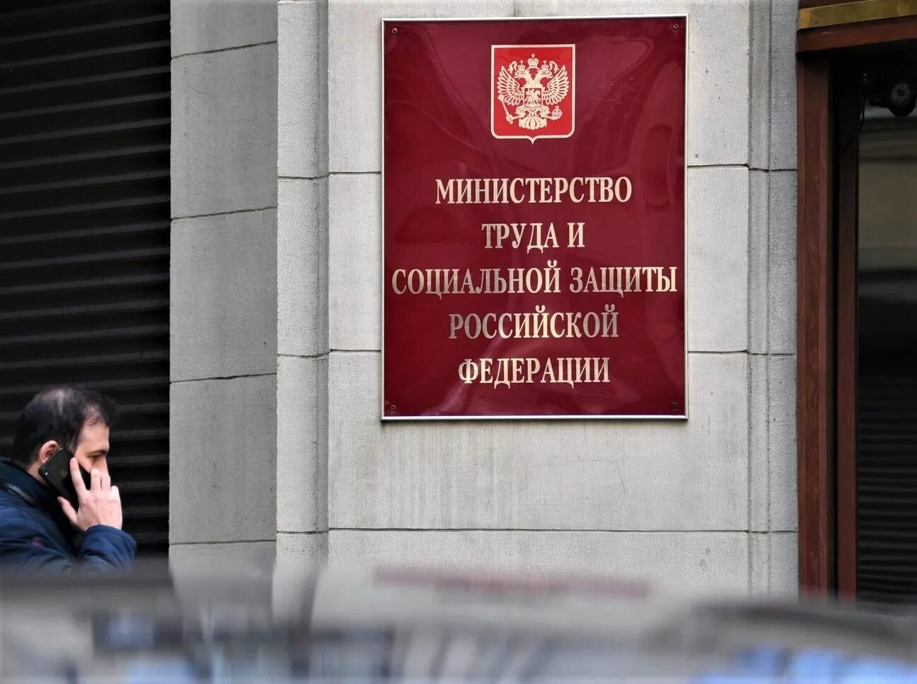 Минтруд рф. Министерство труда. Здание минтруда в москве. Минтруд опубликовал. Объединение пфр и фсс.