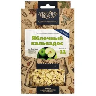 Алхимия вкуса