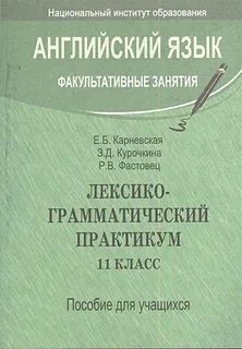 Практика английской речи фастовец