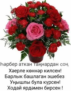 Хэерле иртэлэр телэклэр