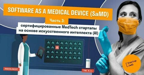 Пройти ай