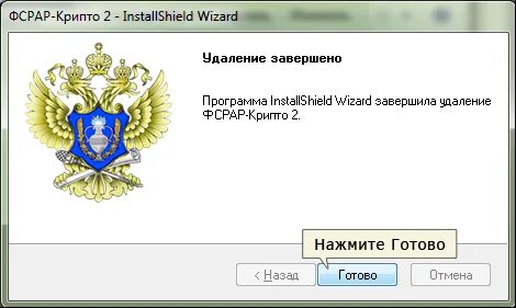 Сервис фсрар
