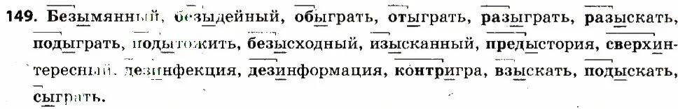 Безыдейный разбор. Безыдейное произведение. подытожить безыдейный безымянный. подытожить безыдейный безымянный разыскать. правописание слова безыдейный.