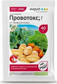 Средство от проволочника