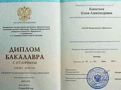 Кфу вернадского магистратура