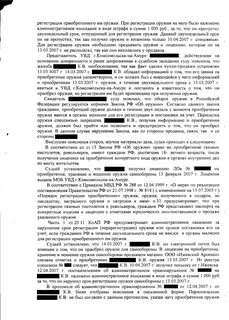 Нарушение сроков регистрации