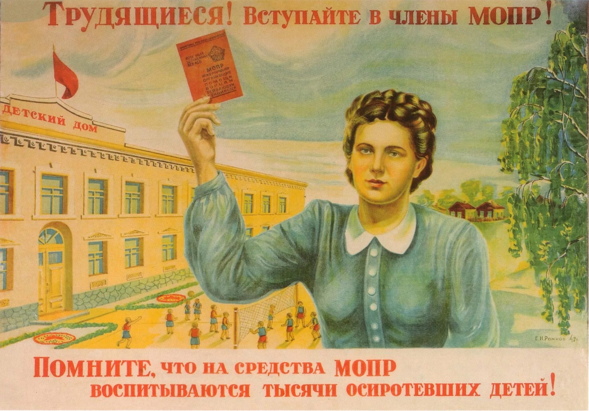 Советские люди плакат. Советские плакаты. Советские агитационные плакаты. Советские платки. 1947 Год плакаты.