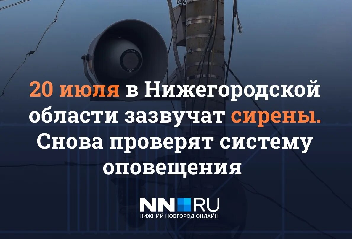 Вновь зазвучали сирены. 26 Мая зазвучала сирена в городе Ульяновск. 6,03,2024 Прозвучит сирена в 10,30.