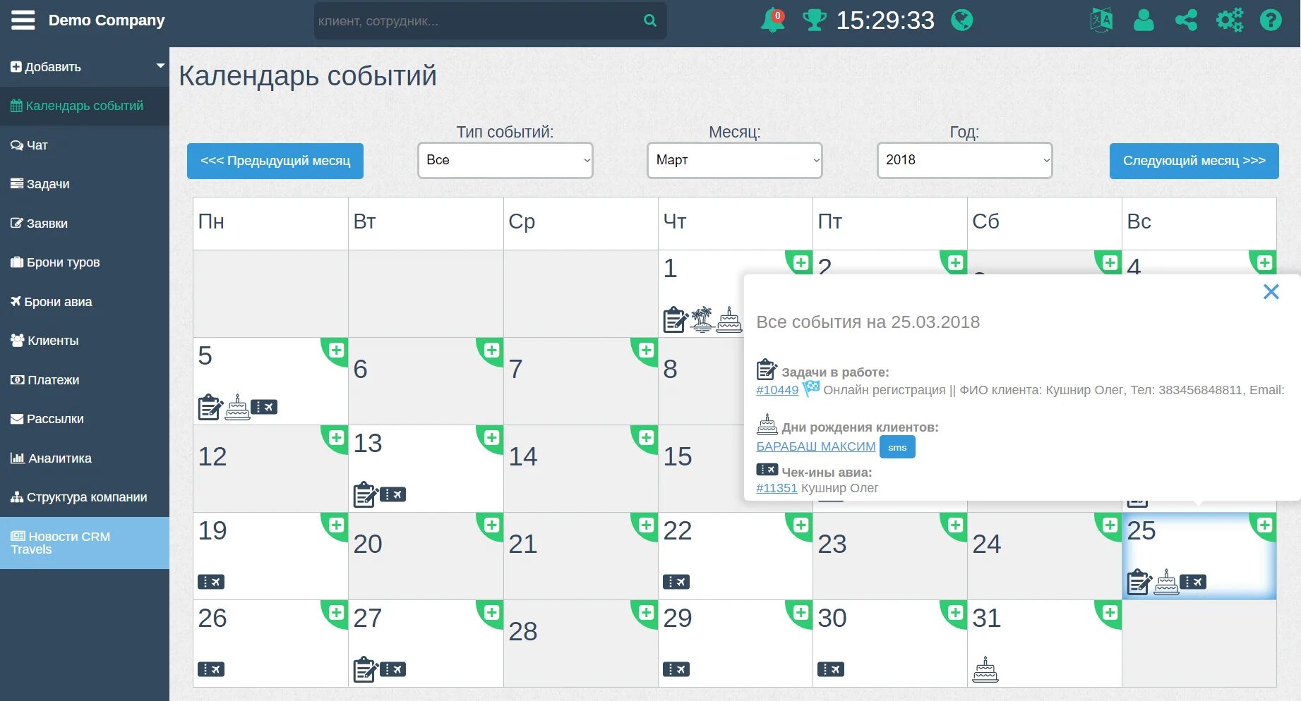 Crm система u-on. Travel программы. Логотипы телепередач путешествие. Work and travel не для студентов. Travel программы.
