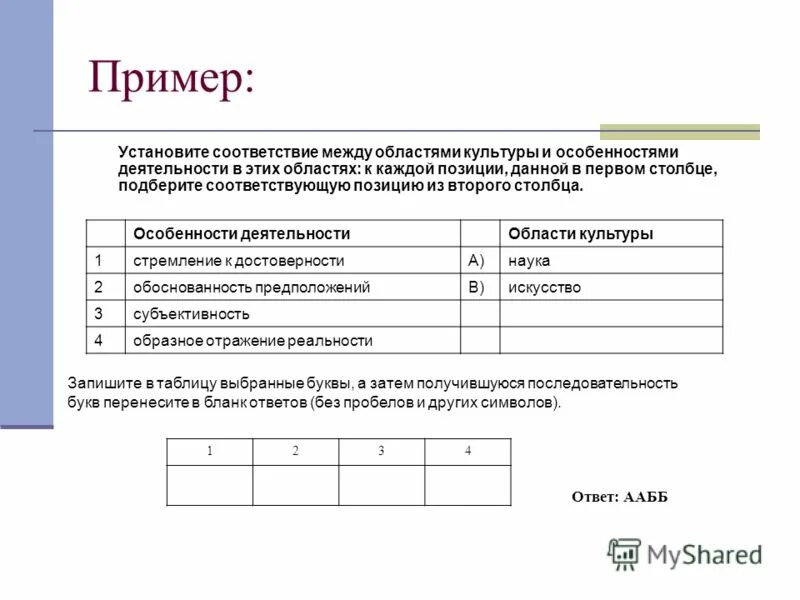 Закрепим на примере