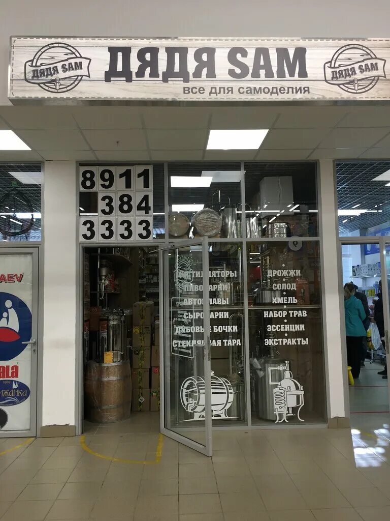 Тц рубин псков магазины. Бонапель псков империал. Тк рубин псков адрес. Магазин дядя сэм. Лента на труда.