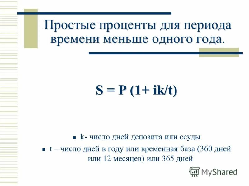 Число т время