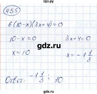 455 алгебра 9 класс