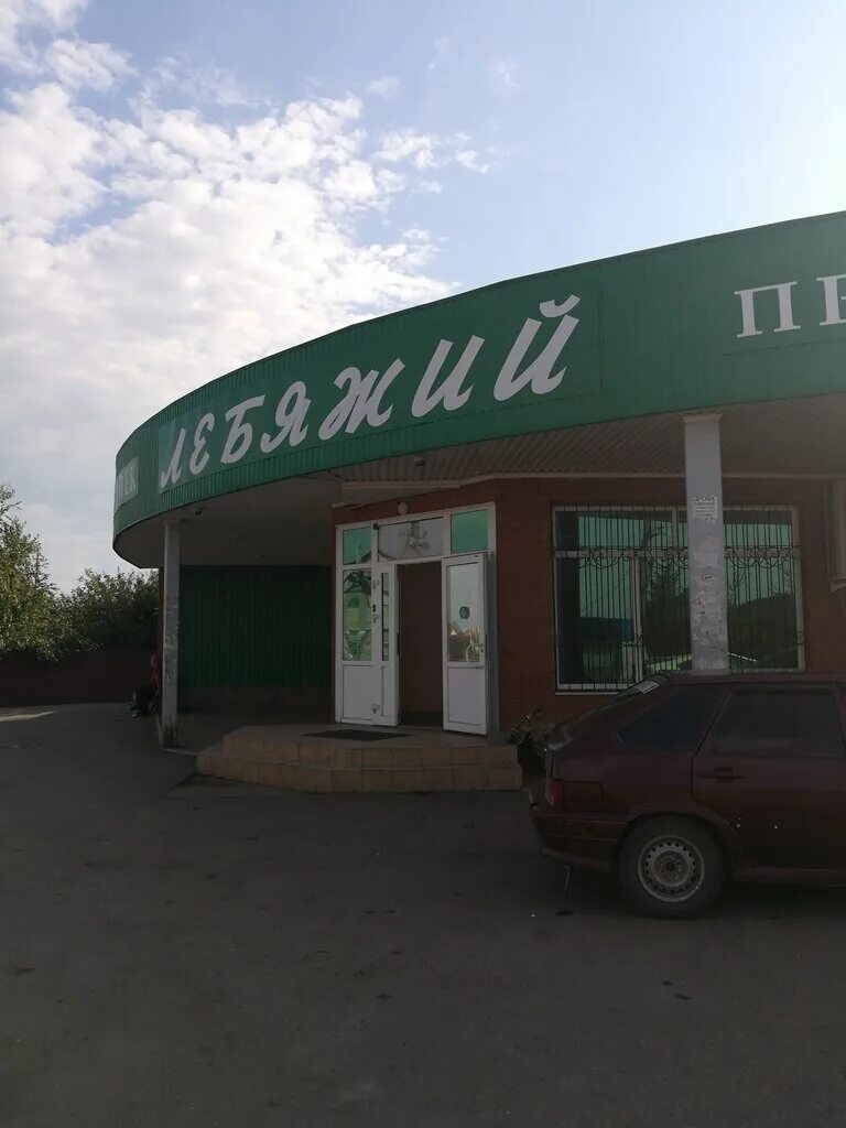 Лебяжий просп. Лебяжье магазины. Лебяжье магазины. Магазин лебяжий. 00.