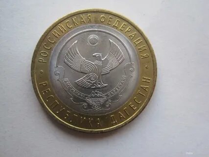 В дагестане рубли
