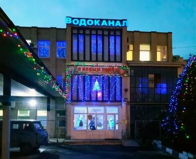 Муп водоканал новороссийск
